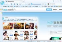 泡吧游戏浏览器v2.1.1.8