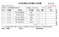 百惠送货单管理系统v2.79