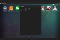 玩盒模拟器v2.0.33.8