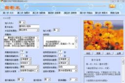 图影王电子相册v12.8