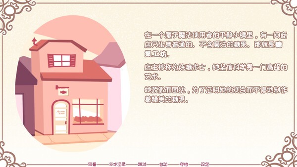 《希乐普与终极糖果》免安装汉化版