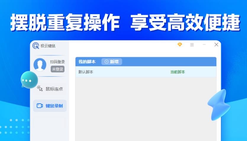 极云键鼠v1.0.1.4