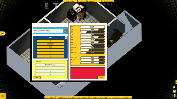 《Comic Company Manager》免安装中文版