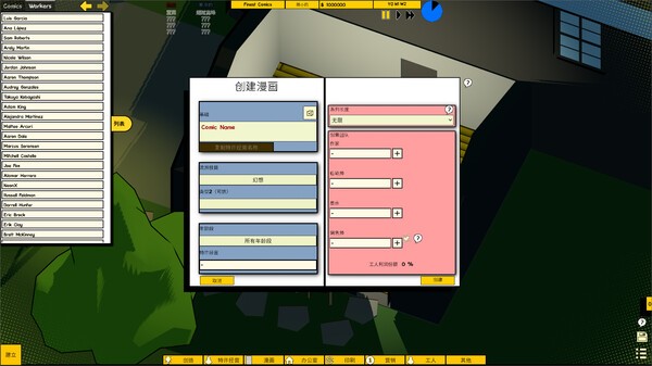 《Comic Company Manager》免安装中文版