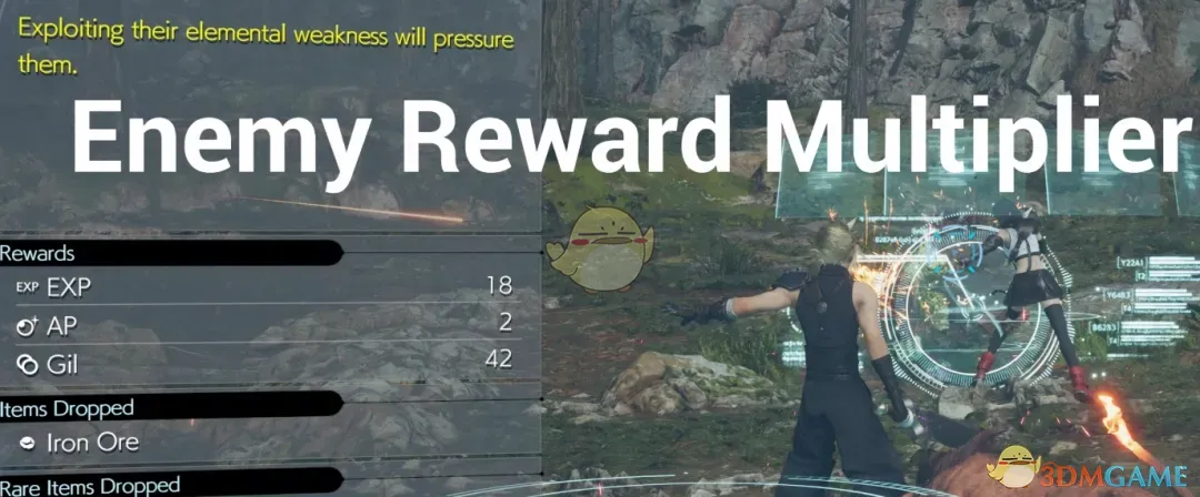 《最终幻想7：重生》敌人奖励倍率MOD