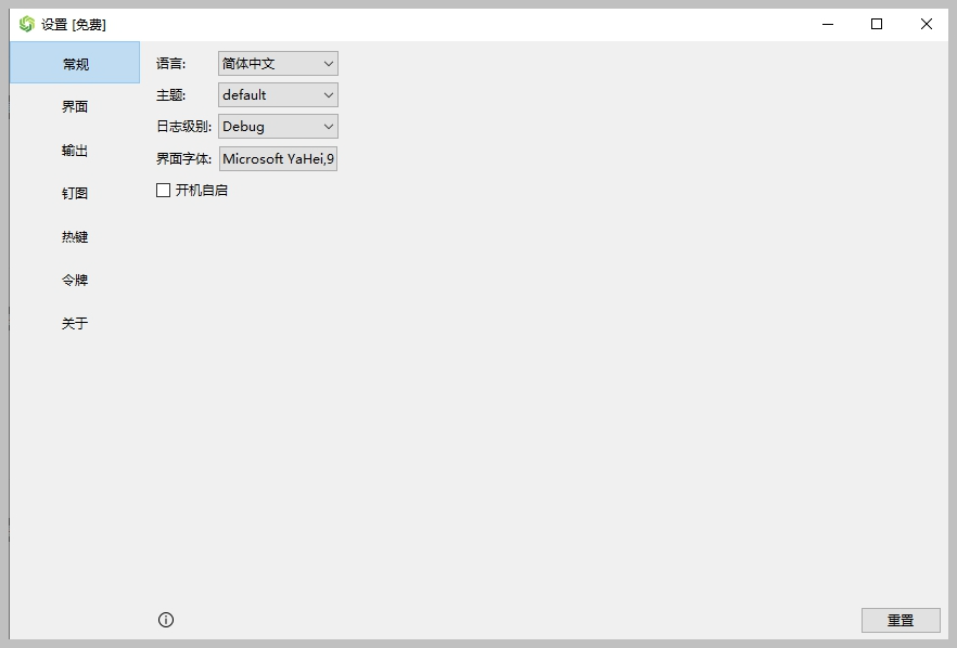 Sunny截图工具3.1.1