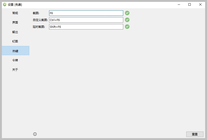 Sunny截图工具3.1.1