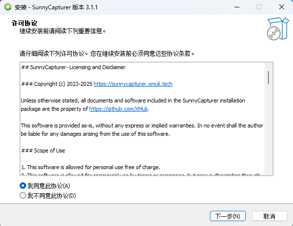 Sunny截图工具3.1.1