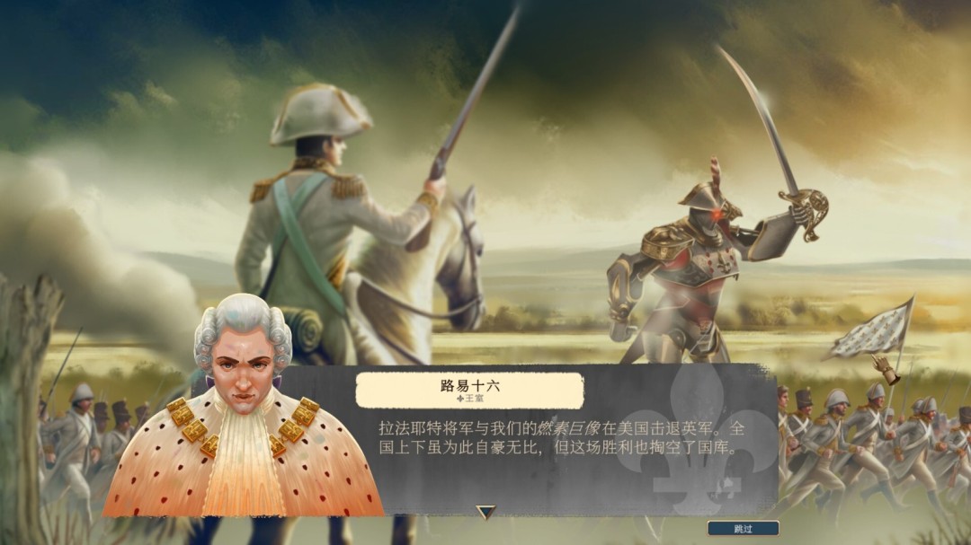 《波拿巴：机甲大革命》游戏库