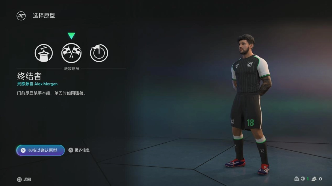 《EA SPORTS FC™ 26》评测：主打一个听劝