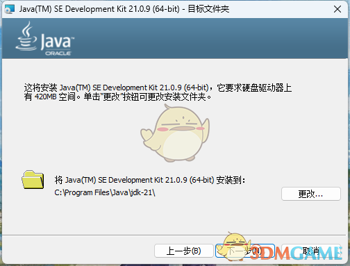 Java21.0.9.0