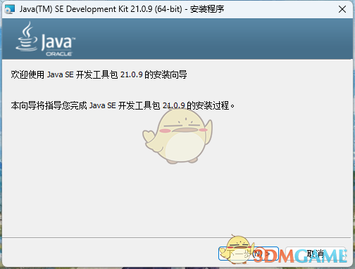 Java21.0.9.0
