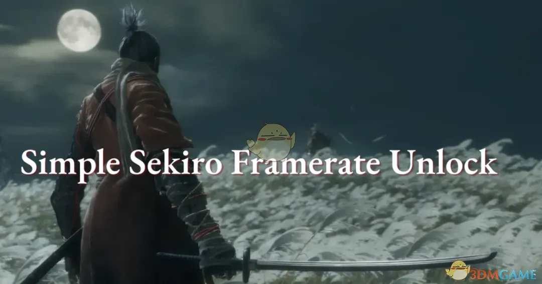 《只狼：影逝二度》简单的帧率解锁MOD