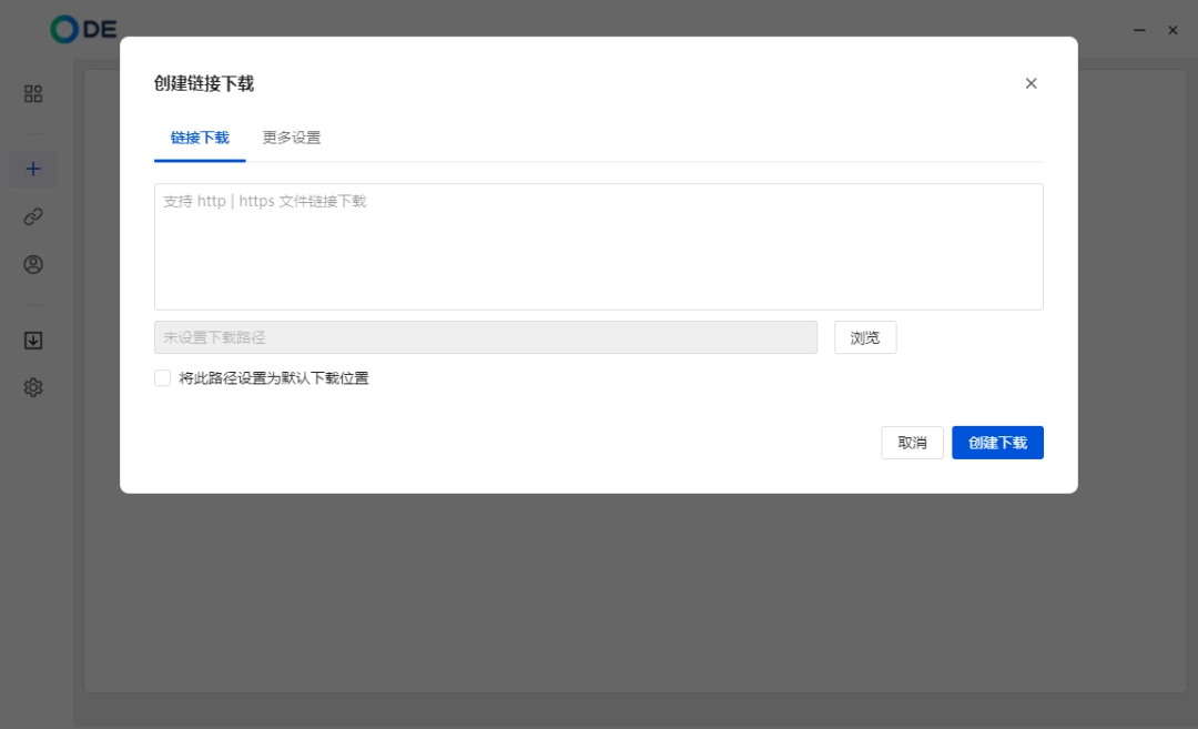 ODE多功能助手1.1.1