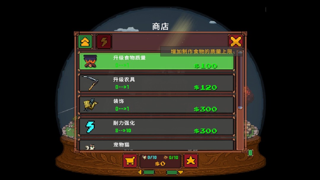 《梦之球》游戏库