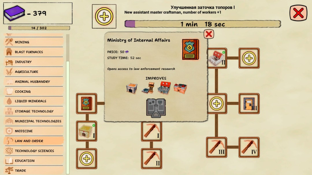 《Mercantile Might》免安装中文版