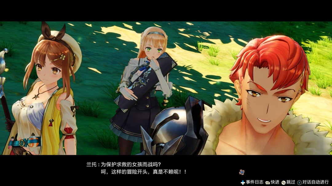 《莱莎的炼金工房：常暗女王与秘密藏身处DX》官方版