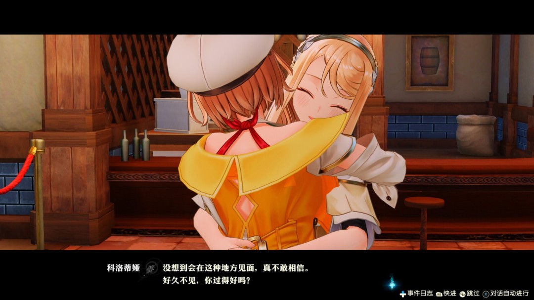 《莱莎的炼金工房2：失落传说与秘密妖精DX》官方版