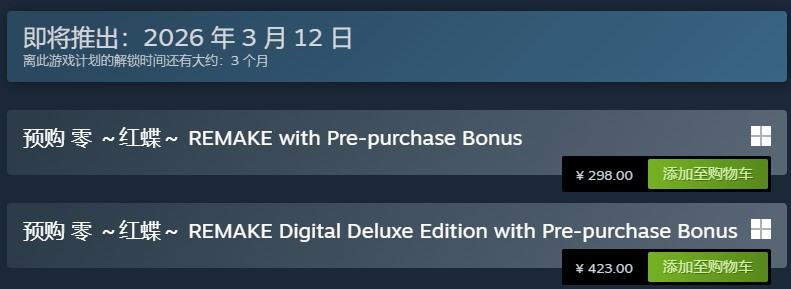 《零红蝶：重制版》预购开启 Steam国区售价298元