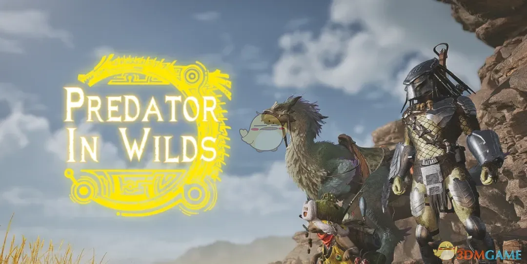 《怪物猎人：荒野》铁血战士外观MOD