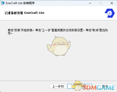 追光Lite1.0.114
