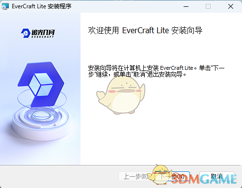 追光Lite1.0.114