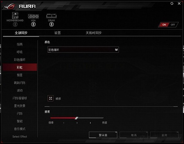 华硕神光同步软件最新版