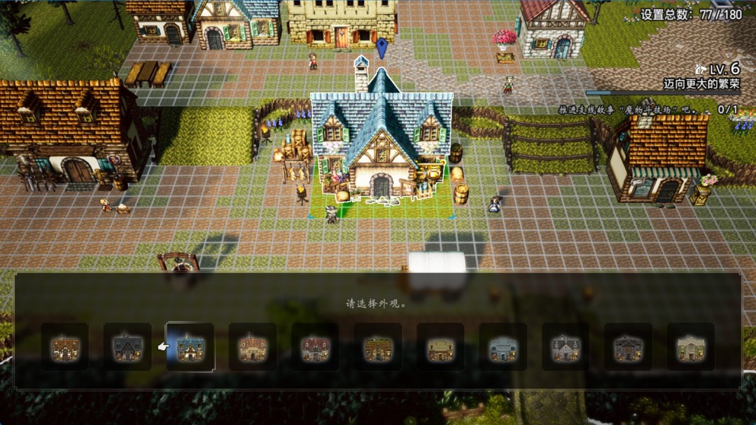 《歧路旅人0》demo