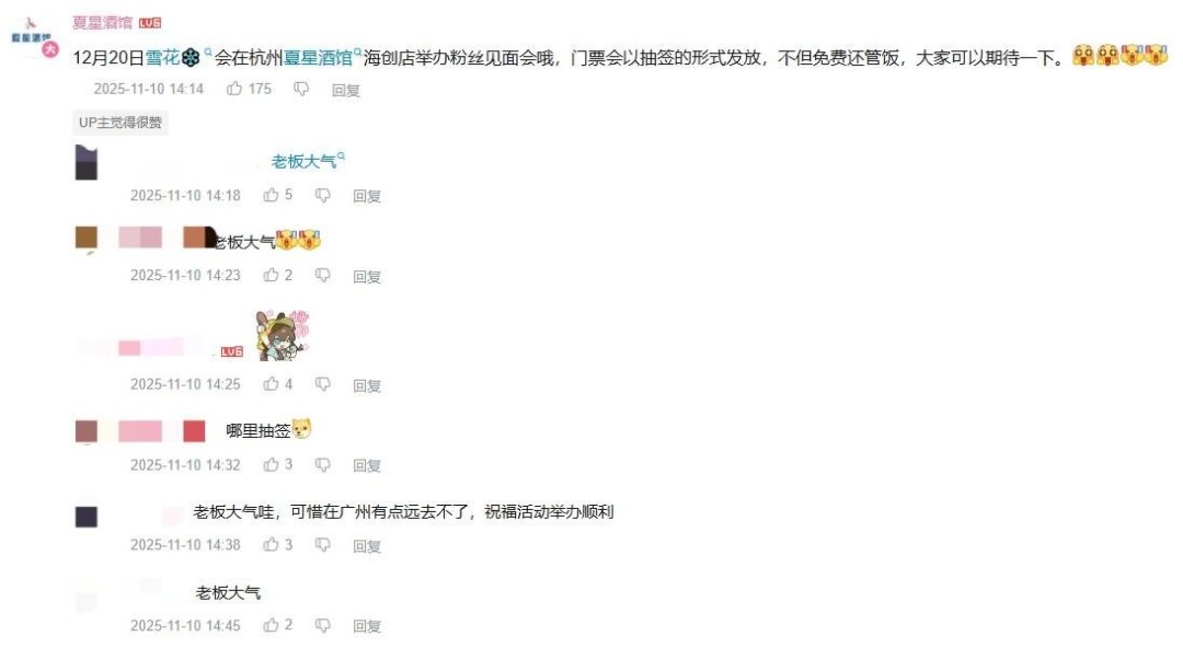 《剑星》体模尹雪花入驻B站 将于杭州举办粉丝见面会