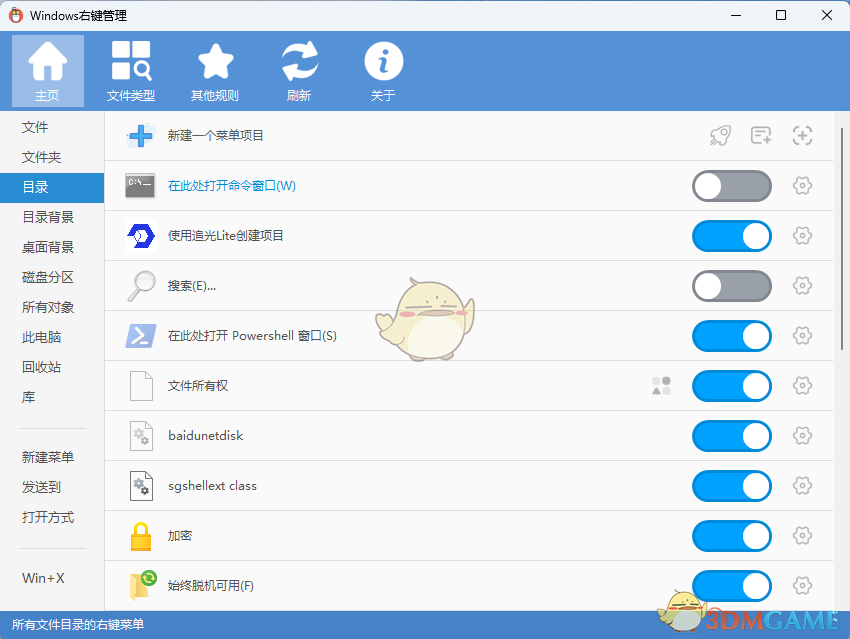 Context Menu Manager3.3.3.1