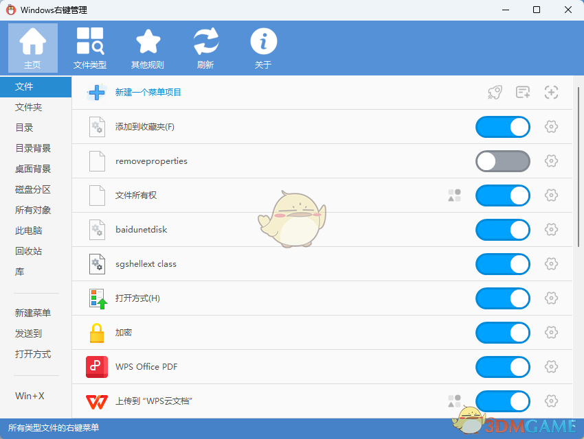 Context Menu Manager3.3.3.1