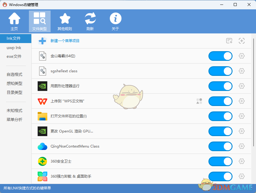 Context Menu Manager3.3.3.1