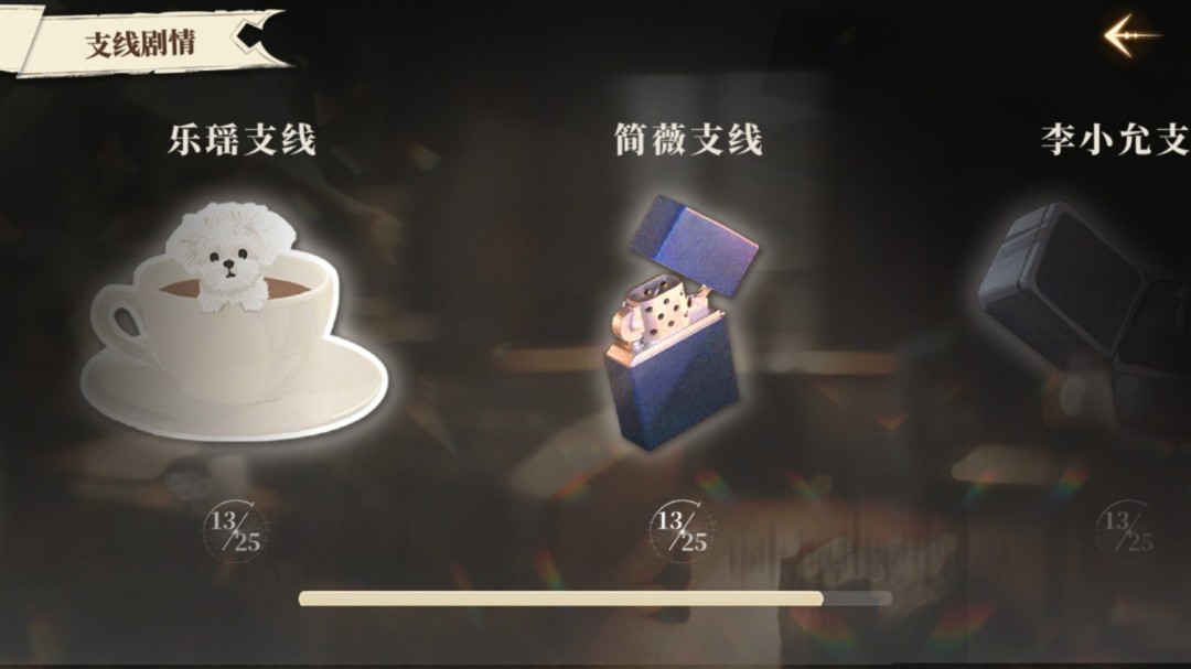 《我的26岁女房客：在云端》游戏库