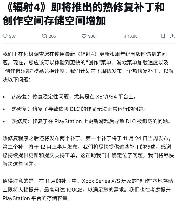 《辐射4》周年纪念版将推出热补丁 并增加mod储存空间