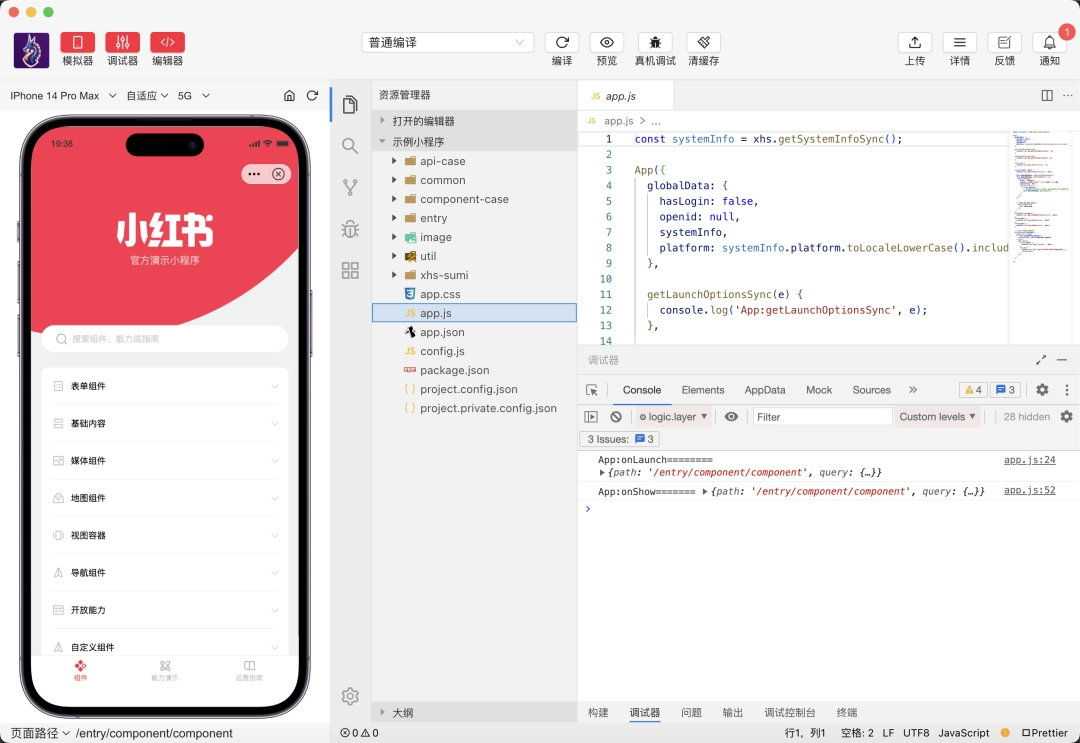 小红书开发者工具官网版