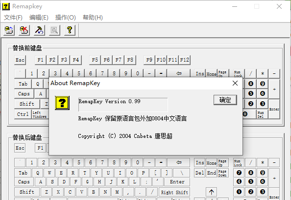 RemapKey中文版