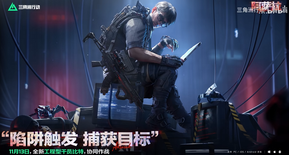 《三角洲行动》新赛季玩很大？“捆绑PLAY”现已加入战术套餐