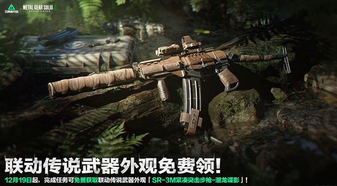 《三角洲行动》新赛季玩很大？“捆绑PLAY”现已加入战术套餐