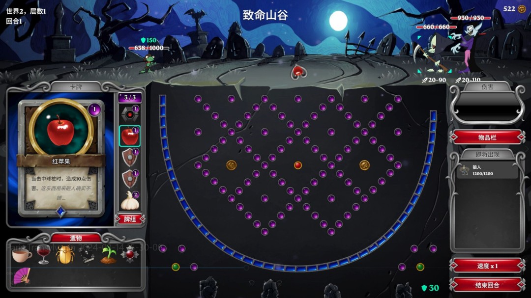 《弹珠魔塔》游戏库