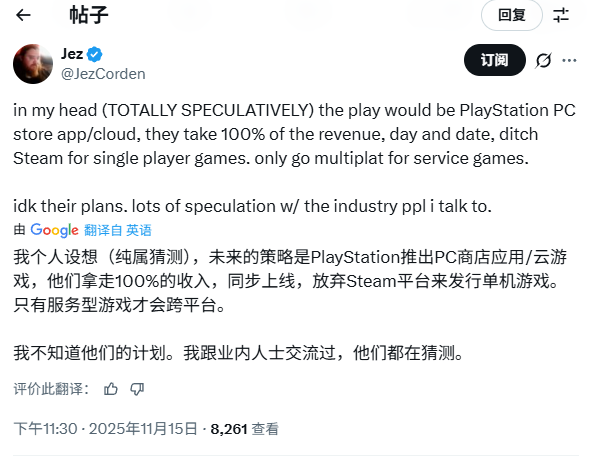 纯口嗨！舅舅党承认索尼回归独占仅为个人猜测