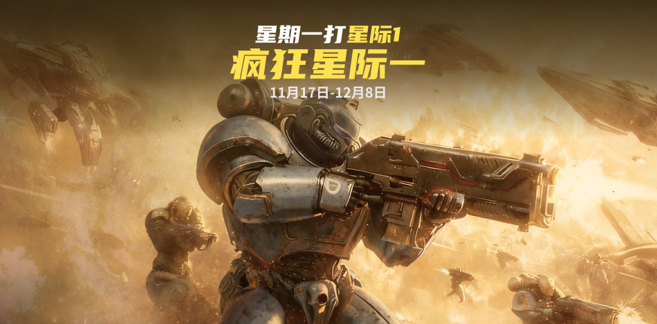 KK官方对战平台冠名“疯狂星际1”巅峰群殴赛开启！万人房+天梯即将来袭！