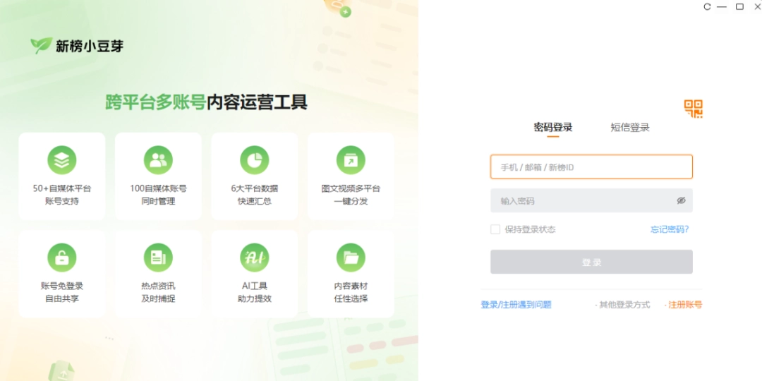 新榜小豆芽4.1.7