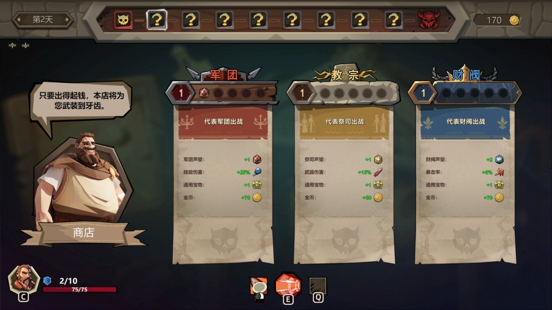 《旅人竞技场》官方版