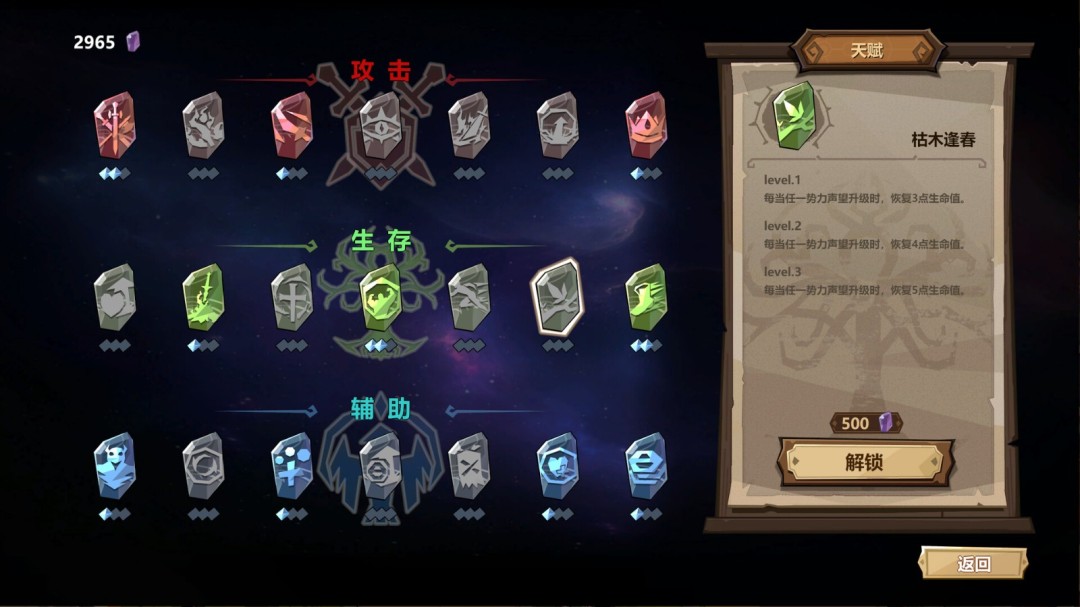 《旅人竞技场》官方版