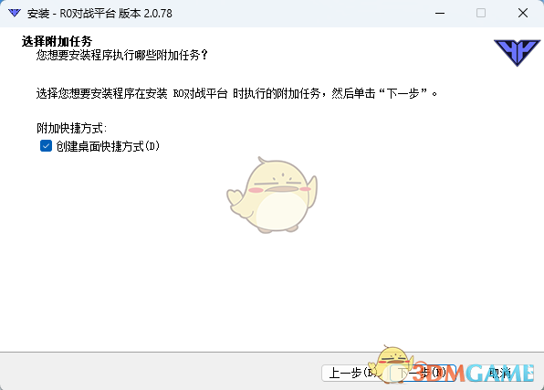 R0对战平台2.0.78