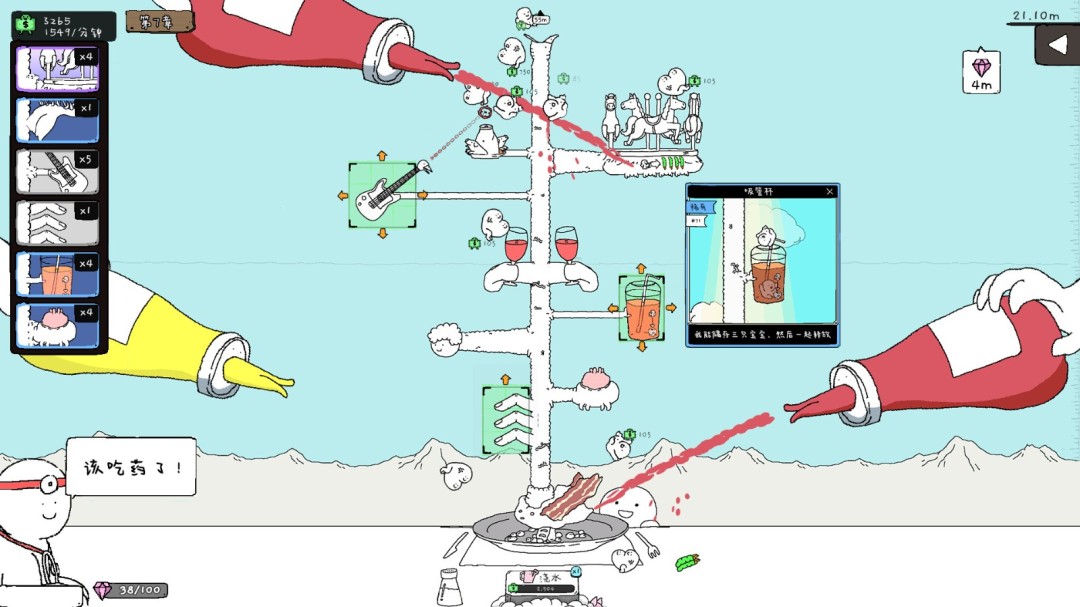 《神经鹅》游戏库