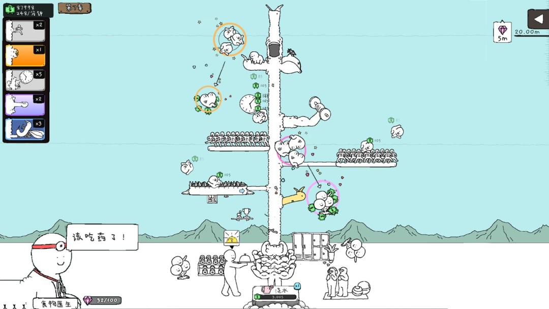 《神经鹅》游戏库