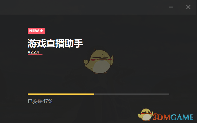 游戏直播助手2.2.4.0