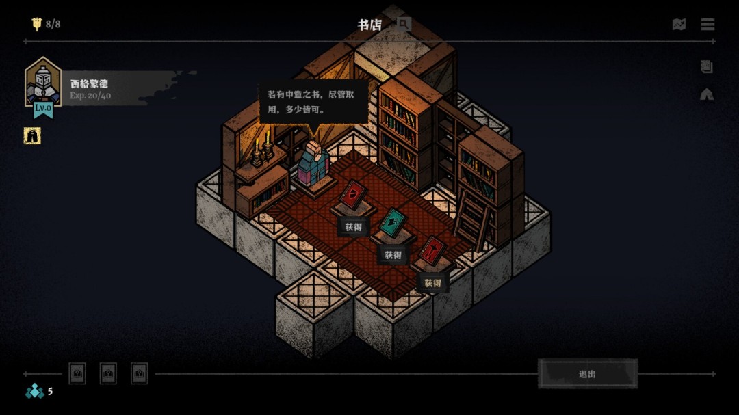 《弈战征途》游戏库