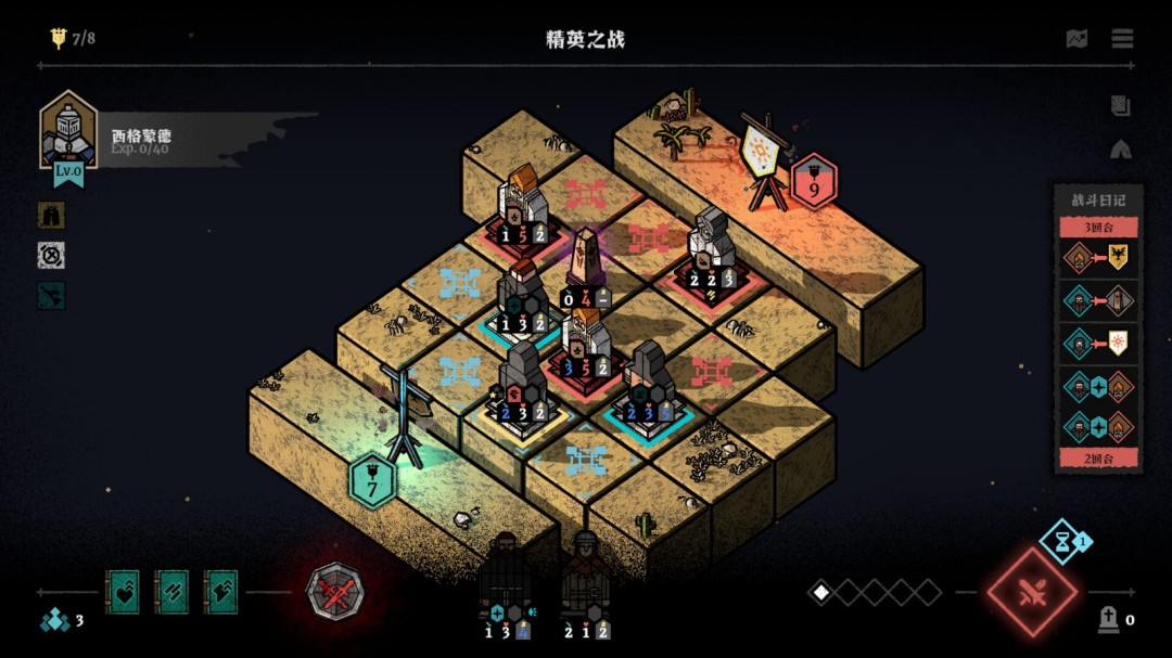 《弈战征途》游戏库